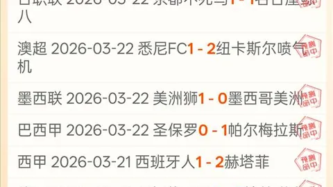 大乐透期号专家推荐：鹿岛鹿角比赛质合分析解谜